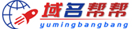 域名帮yumingbang.com.cn-行业域名精品总汇