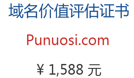 punuosi.com 普诺斯 共匹配到 36 个公司企业终端