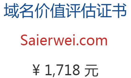 saierwei.com 塞尔维 共匹配到 49 个公司企业终端