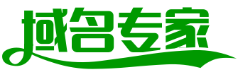 域名專家www.yumingzhuanjia.com-無論您是創業、品牌升級還是知識產權保護，域名專家都能幫您找到合適您的域名！