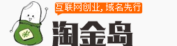 淘金岛域名网taojindao.com-域名出售,域名交易,域名买卖,域名购买,创业域名,项目域名