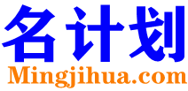 名计划与河北农业公司成功交易一域名